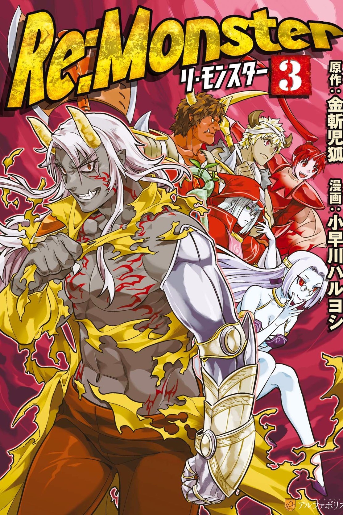 Another Monster Manga Download Free Another Monster Manga Download Free