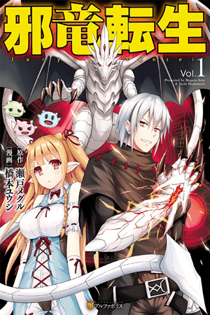 Manga Mogura RE on X: Light Novel Farming Life in Another World Vol.16  by Kinosuke Naitou, Yasumo (Isekai Nonbiri Nouka)   / X