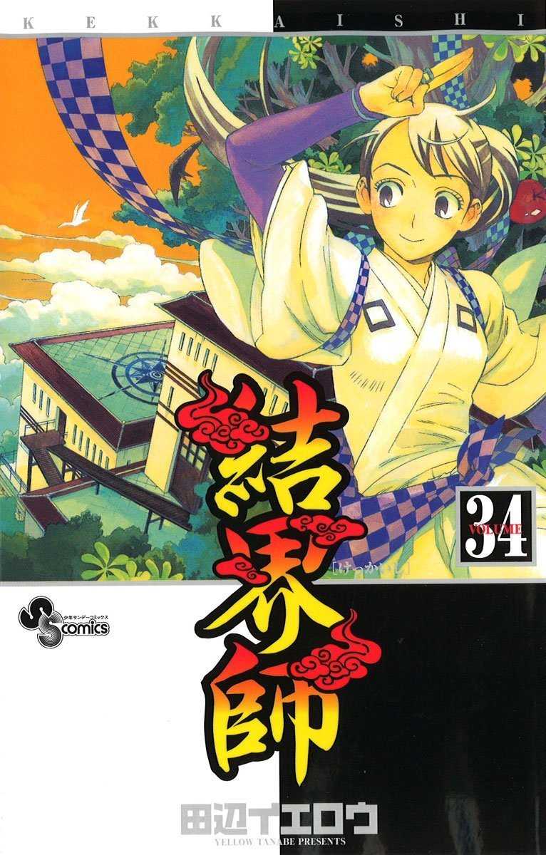 Baca komik kekkaishi 148 indo english