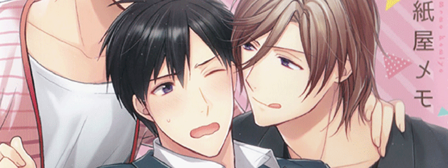 Uchi wa Futago de Teippai!