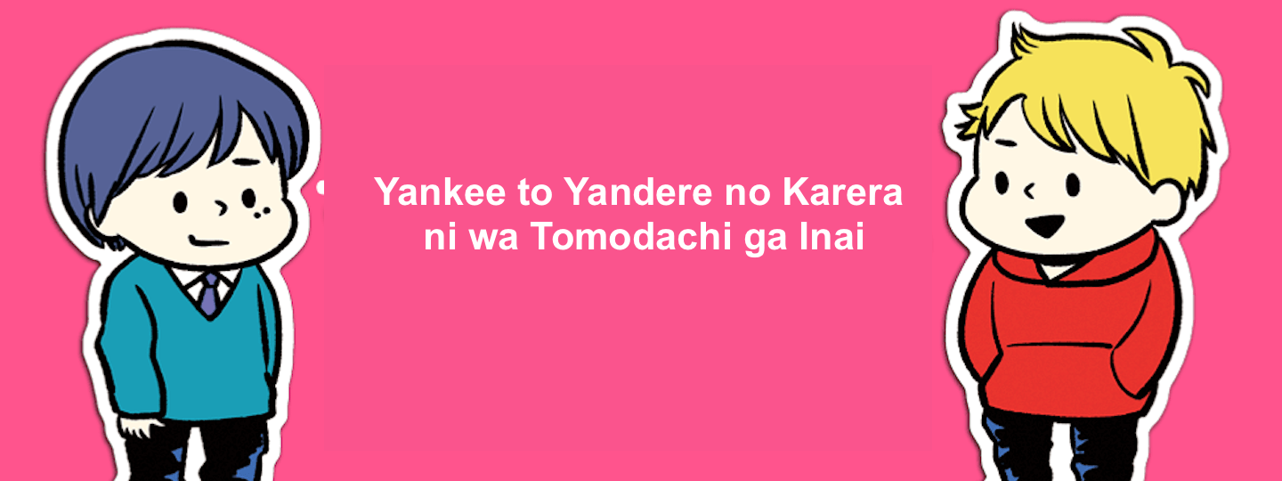 Yankee to Yandere no Karera ni wa Tomodachi ga Inai