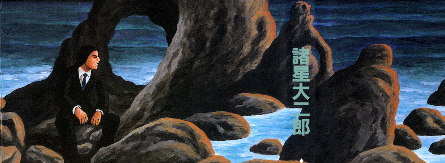 Yokai Hunter – Night of the Sea Dragon’s Festival