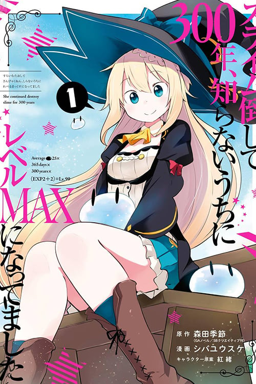 Isekai Nonbiri Nouka (Farming Life in Another World) #6 / Comic – MOYASHI  JAPAN BOOKS