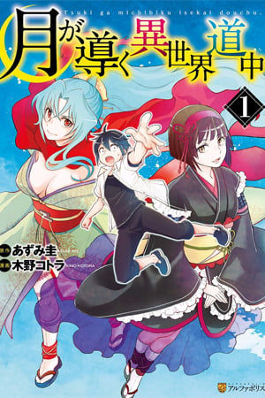 Kamisama no Memochou  Manga Rock — Discover and read the best manga and  comics