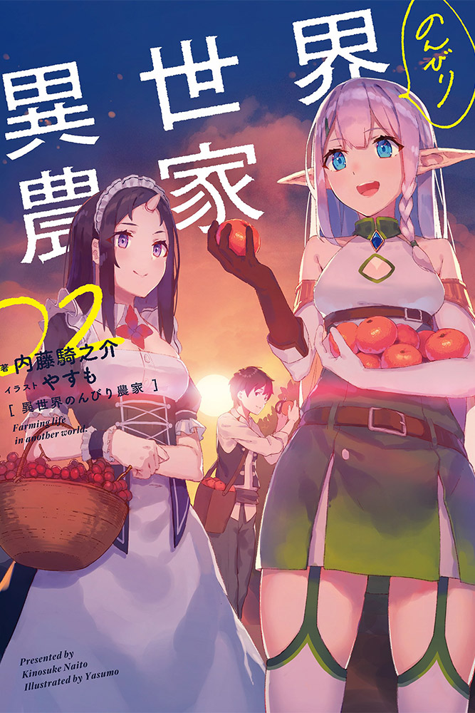 Farming Life In Another World