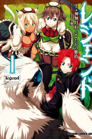 Isekai Nonbiri Nouka (Farming Life in Another World) #1 / Comic – MOYASHI  JAPAN BOOKS