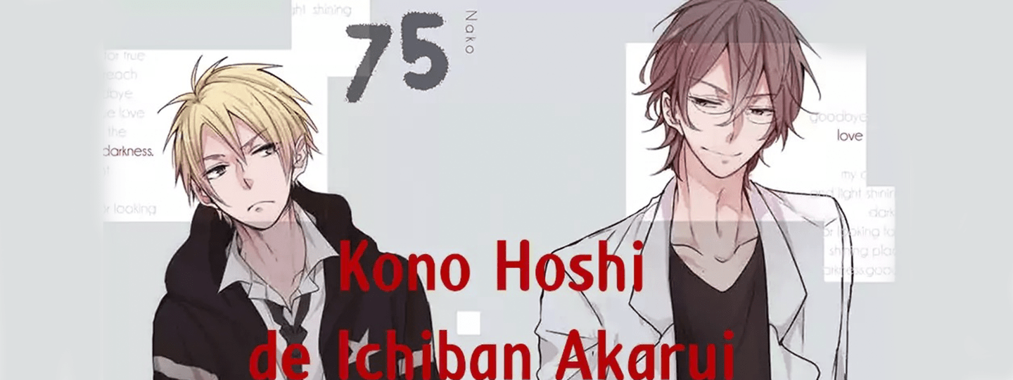 Kono Hoshi de Ichiban Akarui Tokoro
