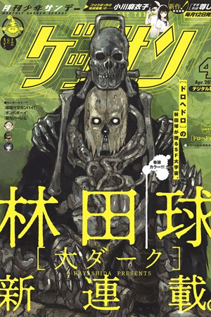 Dai Dark by Q Hayashida on Mangasplaining