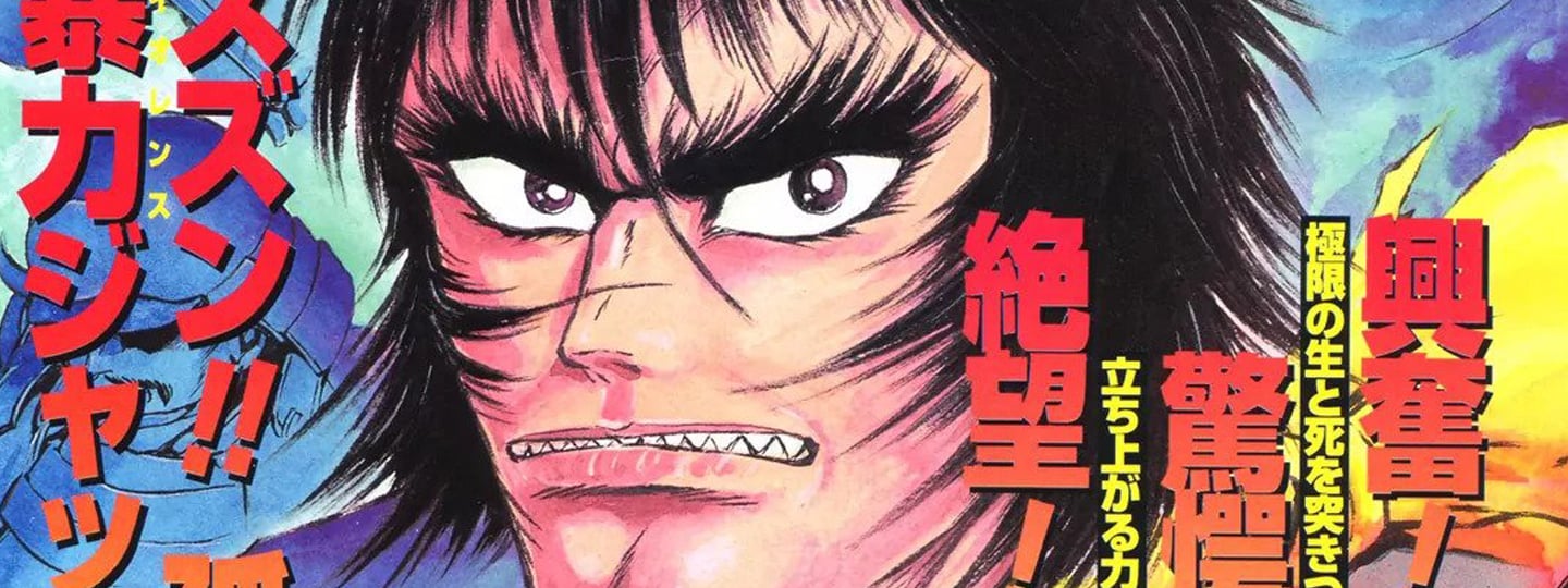 Violence Jack - Sengoku Majinden