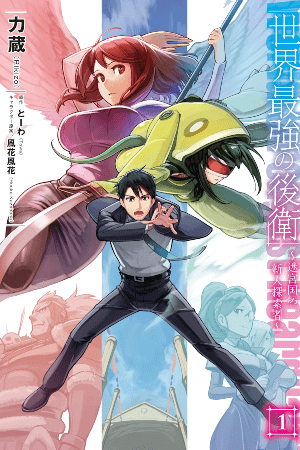 Manga Mogura RE on X: Light Novel Farming Life in Another World Vol.16  by Kinosuke Naitou, Yasumo (Isekai Nonbiri Nouka)   / X