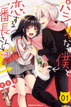 Kamisama no Memochou  Manga Rock — Discover and read the best manga and  comics