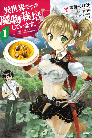 Isekai Nonbiri Nouka (Farming Life in Another World) #2 / Comic – MOYASHI  JAPAN BOOKS