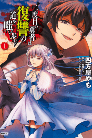 Berserk of Gluttony Manga - Read Manga Online Free