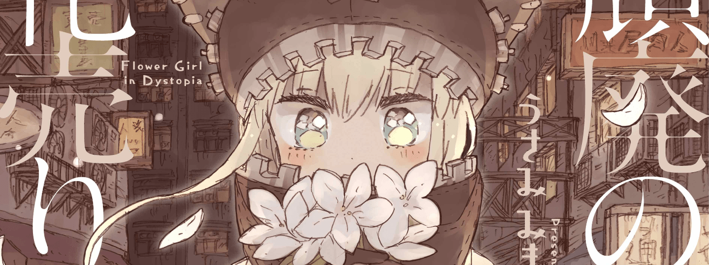 Flower Girl in Dystopia