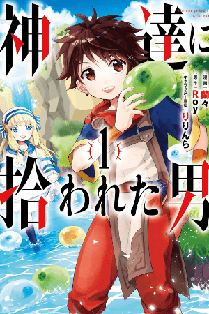 Isekai Nonbiri Nouka (Farming Life in Another World) #1 / Comic – MOYASHI  JAPAN BOOKS