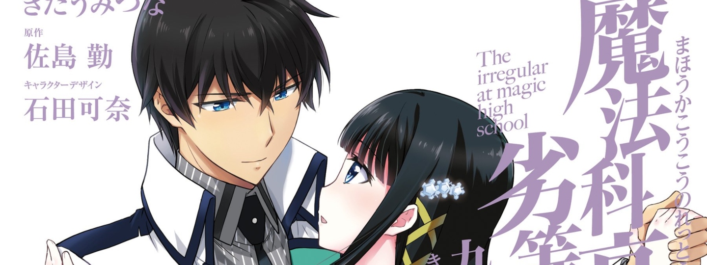 The Irregular at Magic High School: Games for the Nine